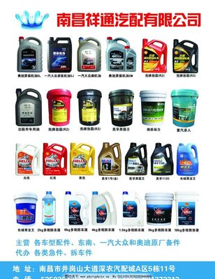 高效潤滑，持久守護(hù)——優(yōu)質(zhì)潤滑油，為您的愛車注入澎湃動力